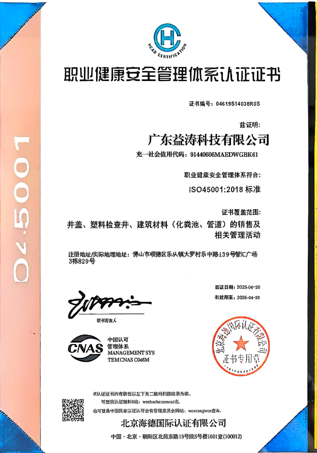涞水荣誉证书