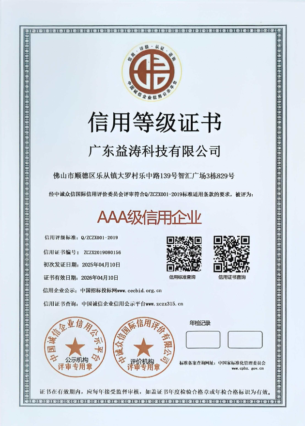 涞水荣誉证书