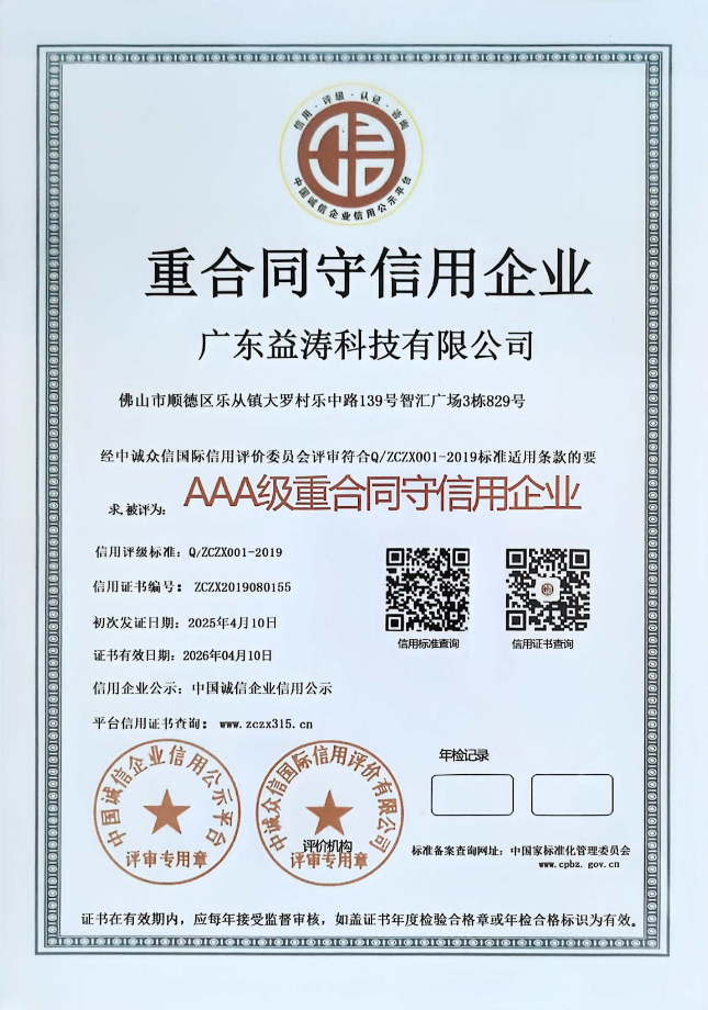 涞水荣誉证书