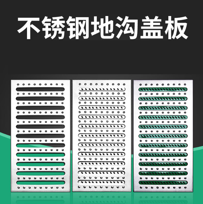 涞水不锈钢沟盖板展示