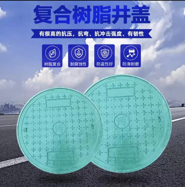 涞水树脂复合圆井展示